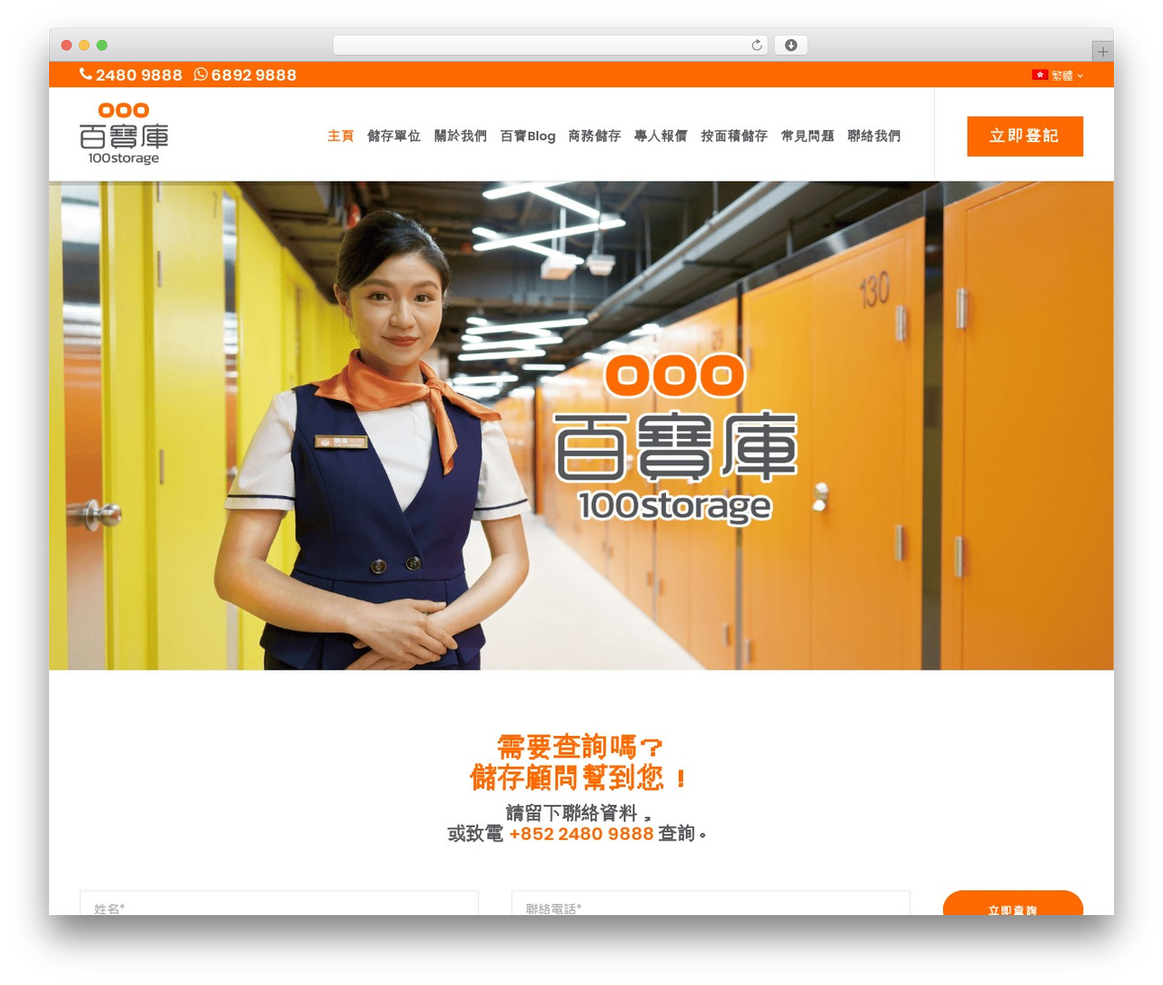 WordPress theme Uncode - 100storage.com