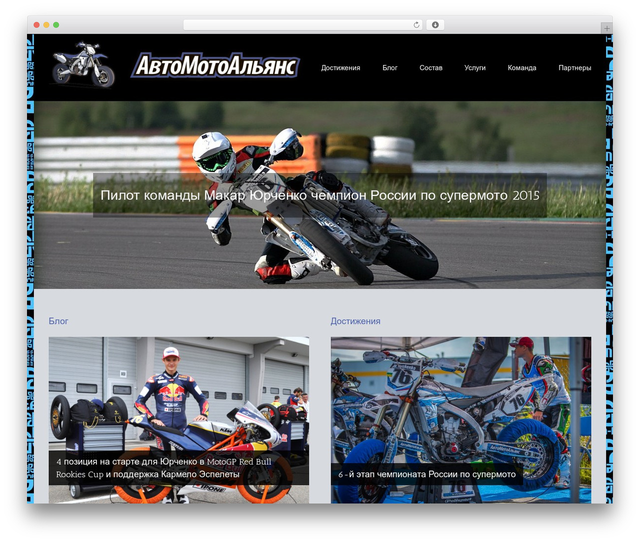 Avada theme WordPress - team-ama.ru Avada theme WordPress - team-ama.ru