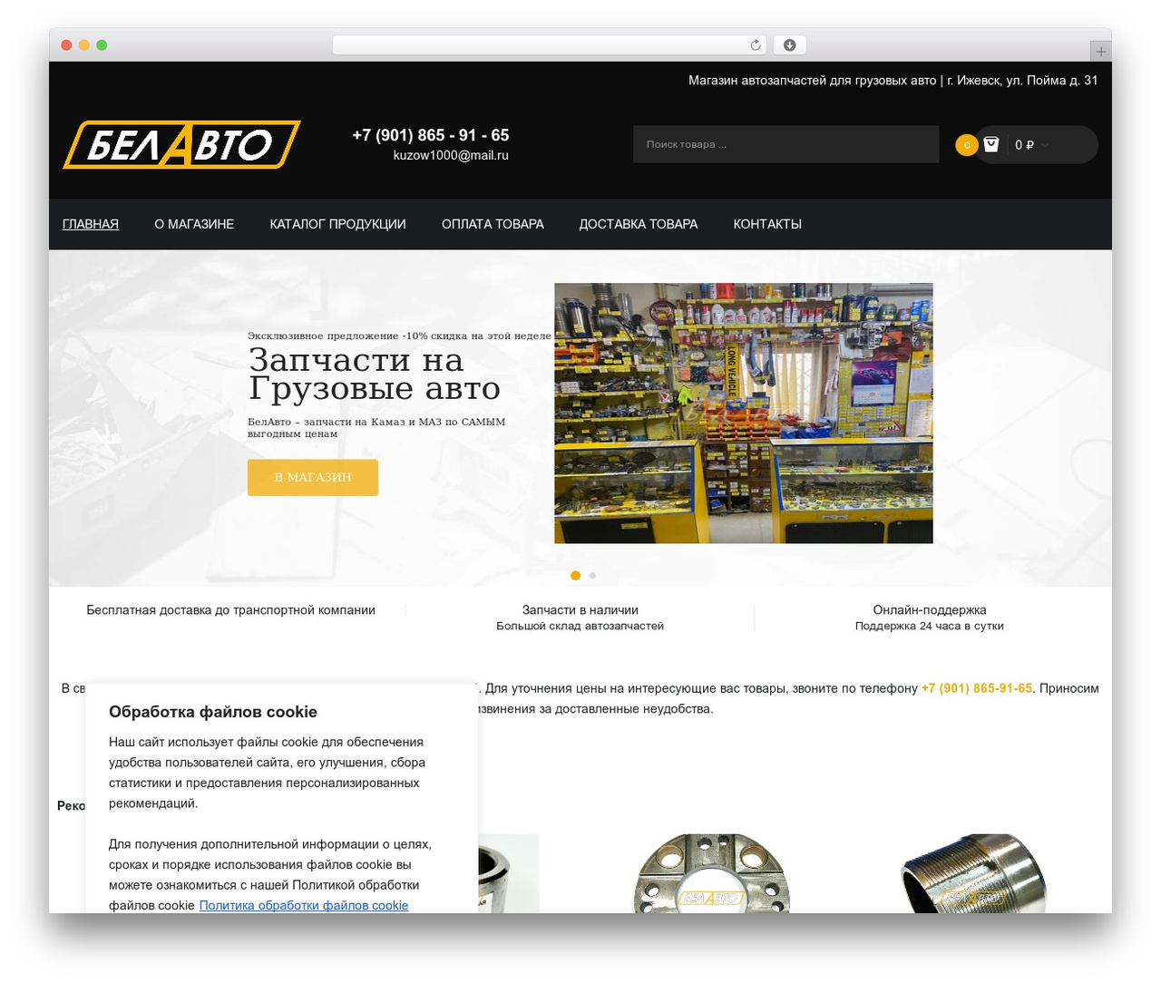 Devita WordPress theme - bel-auto.ru Devita WordPress theme - bel-auto.ru