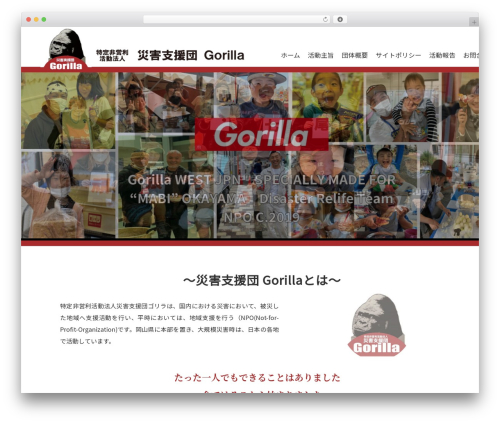 Gorilla theme WordPress - npohoujin-gorilla.com