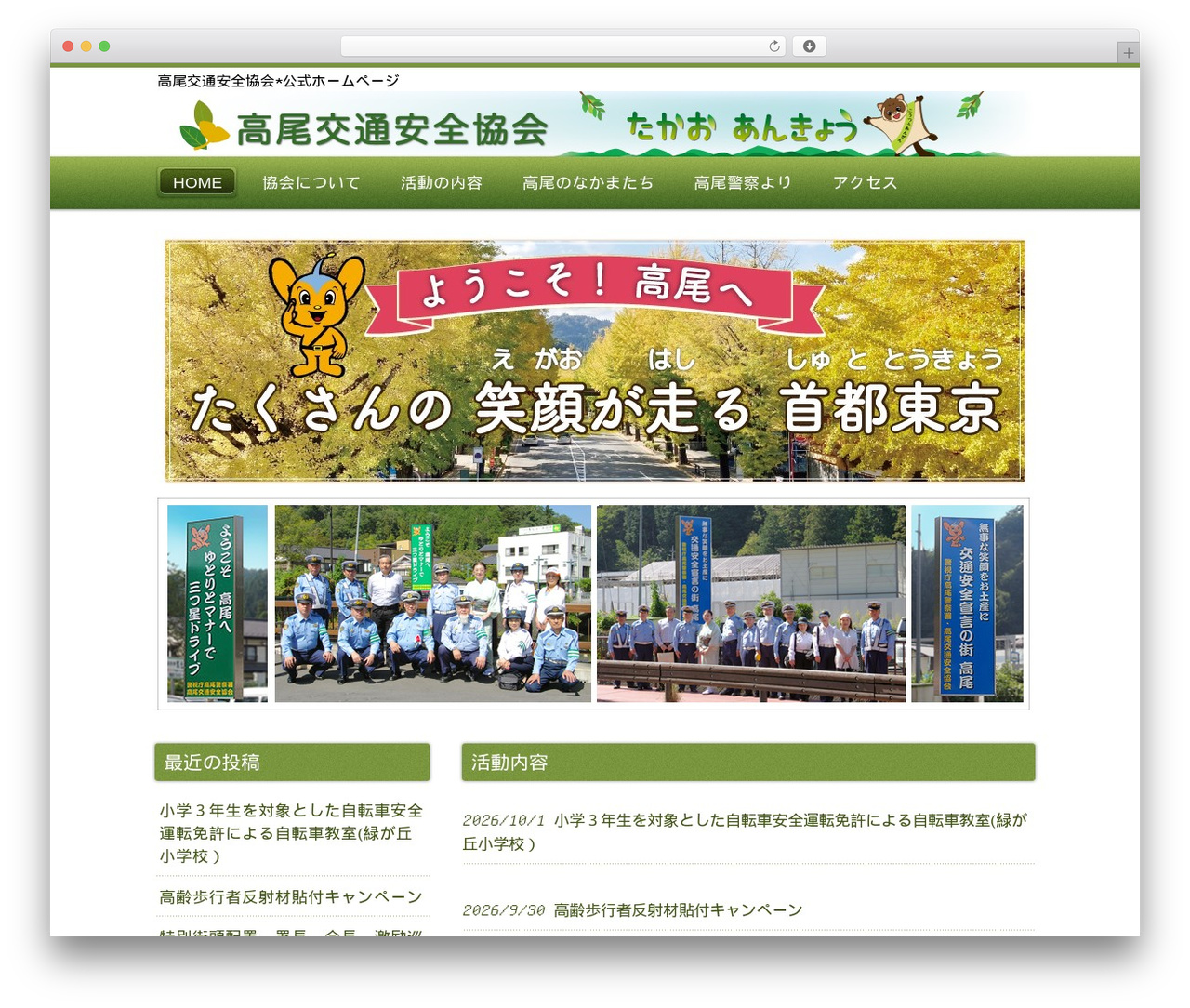 smart044 WordPress theme - takaoankyo.net smart044 WordPress theme - takaoankyo.net