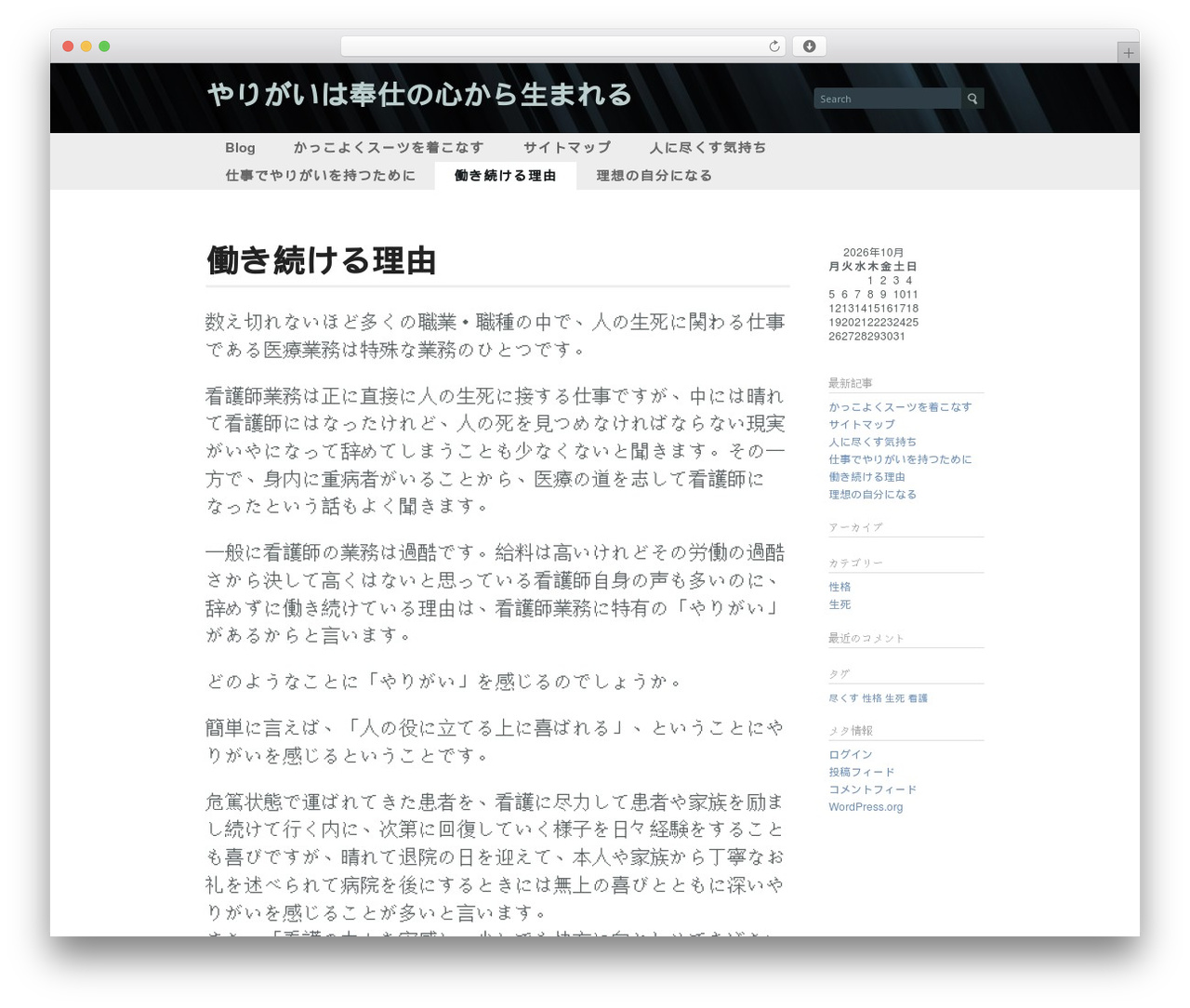 Theme WordPress Flow - tomysdesign.com Theme WordPress Flow - tomysdesign.com