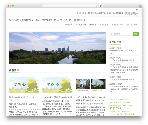 WordPress theme saitama - tsukutama.info