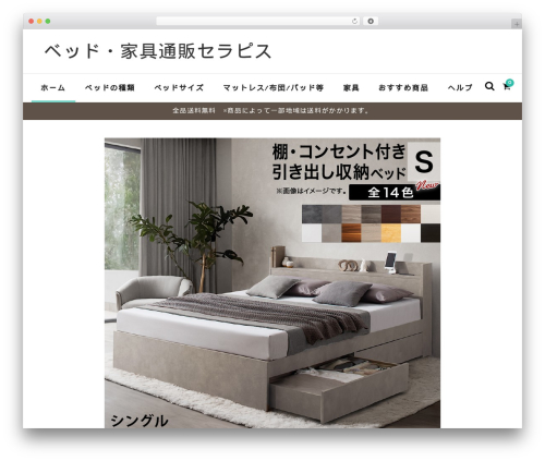 Welcart e-Commerce (usc-e-shop) free WordPress plugin - serapis-bed.com Welcart e-Commerce (usc-e-shop) free WordPress plugin - serapis-bed.com
