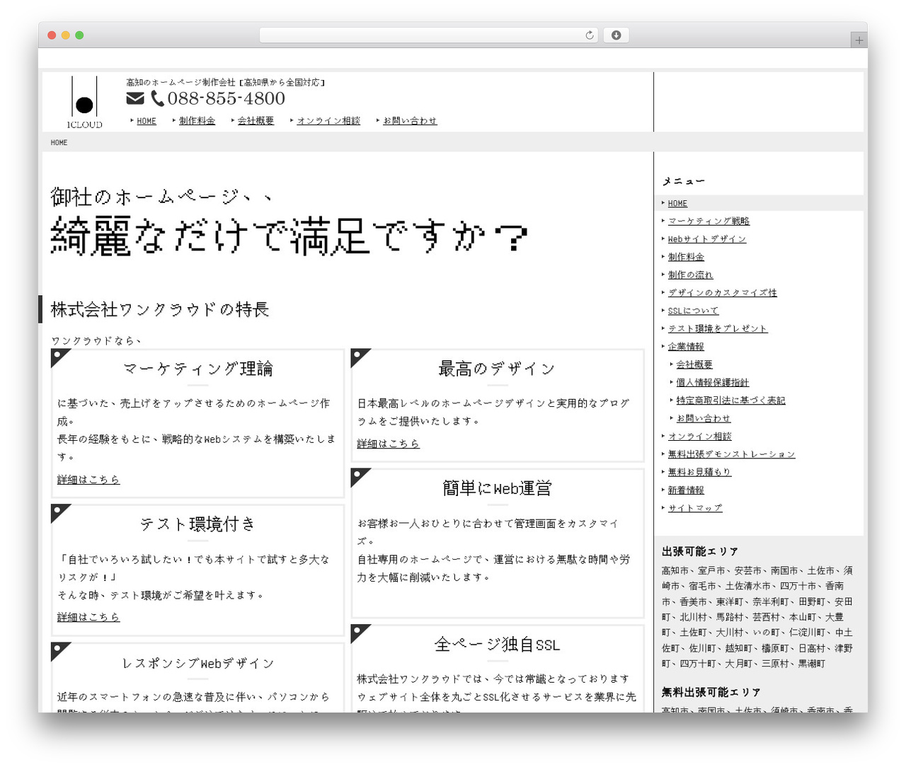 CMS WordPress theme - cms.1cloud.co.jp