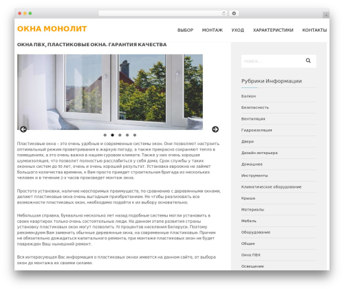 Construction Lite WordPress theme - okna-monolit.com Construction Lite WordPress theme - okna-monolit.com