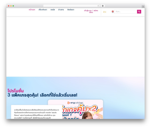 Hello Elementor theme WordPress - engcatcher.com