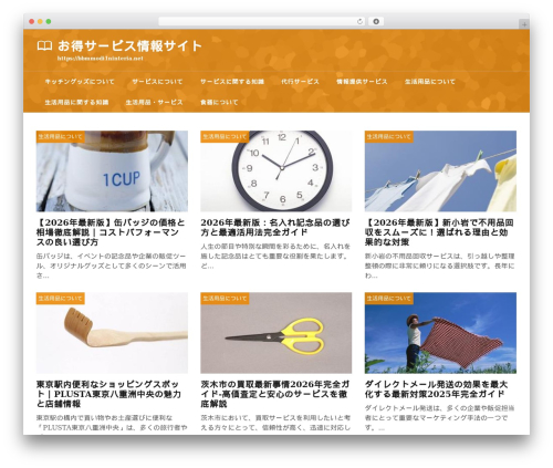theme474 premium WordPress theme - bbmmodi1ninteria.net