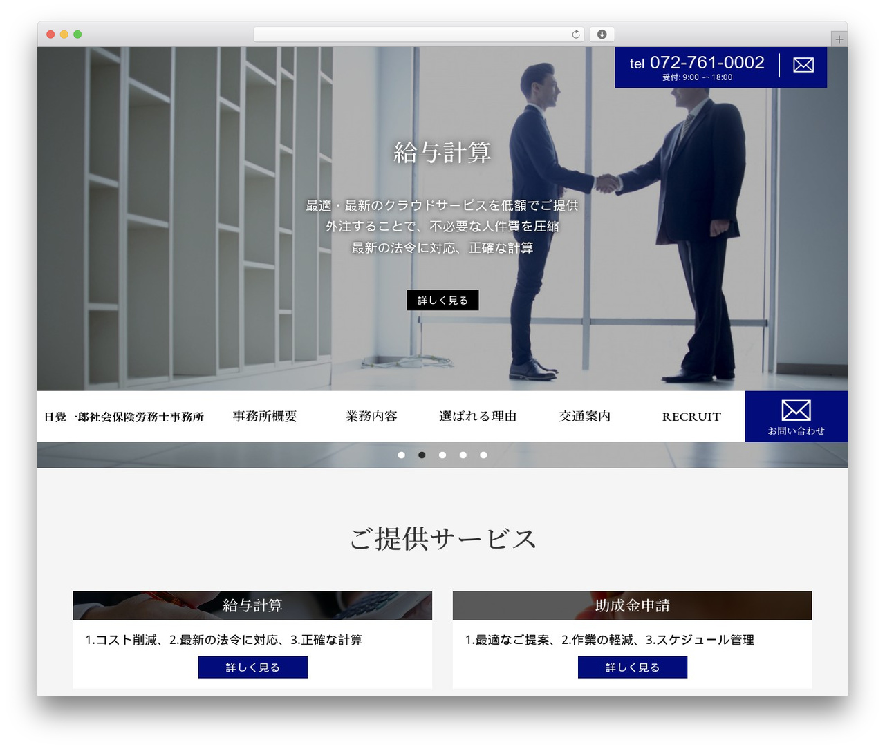 弁護士・法律事務所・士業向け WordPress テーマ WordPress theme - inikkaku.com