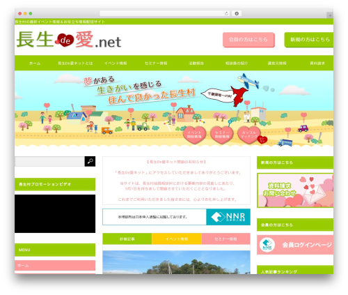Celtispack WordPress plugin - chosei-deai.com