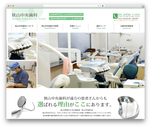 theme_clm1 WordPress theme - sayamachuo-dc.com