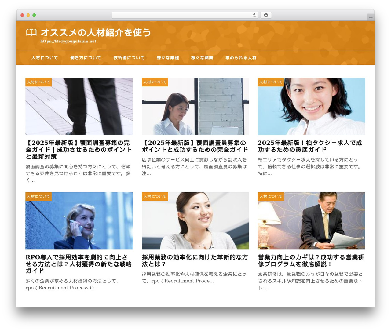 theme474 theme WordPress - bfezygougulauin.net