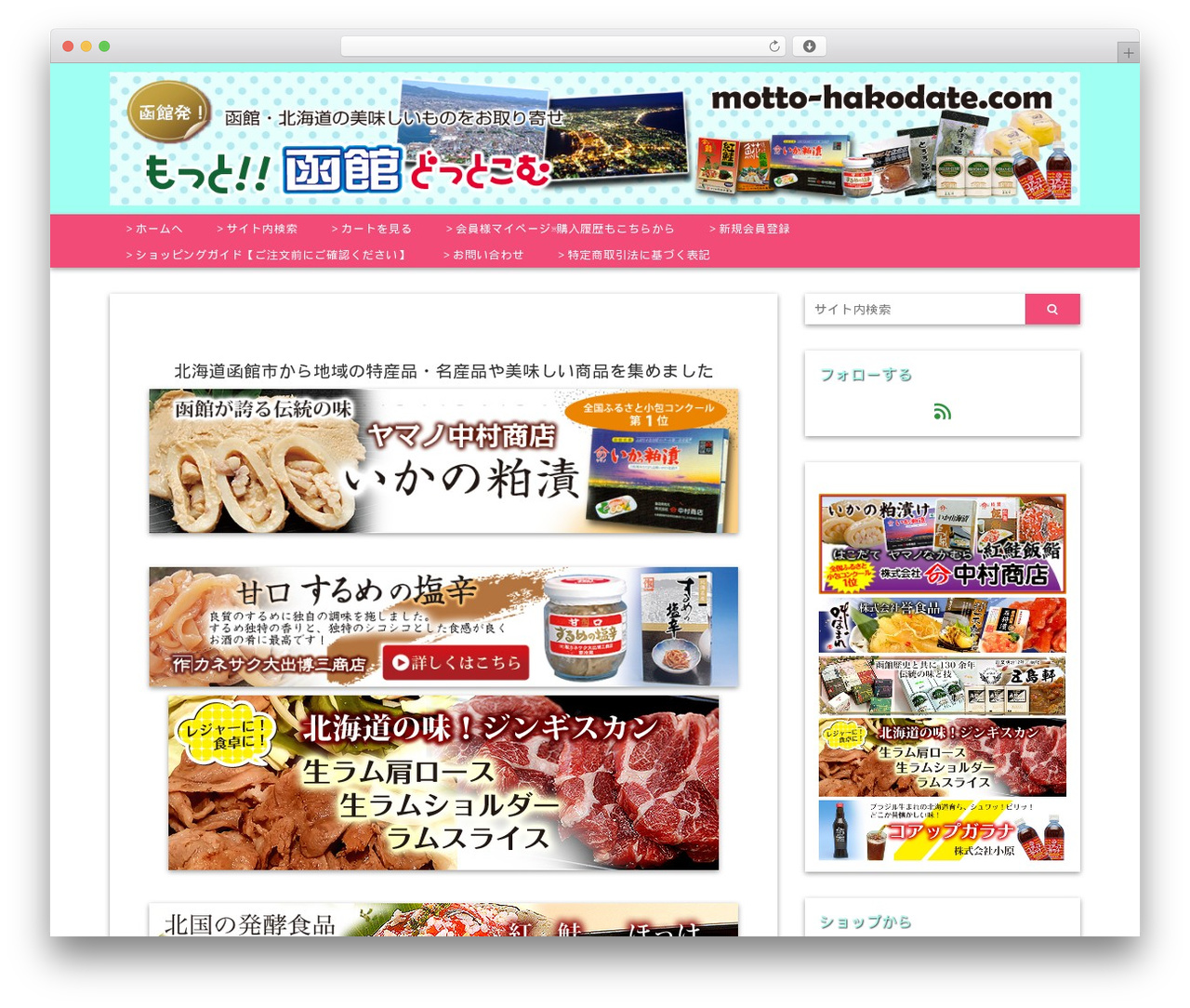 WordPress theme マテリアル - motto-hakodate.com