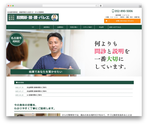 Fixed Bottom Menu (fixed-bottom-menu) free WordPress plugin - cure.nagoya Fixed Bottom Menu (fixed-bottom-menu) free WordPress plugin - cure.nagoya