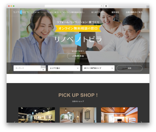 Theme WordPress GENSEN - re-tobira.com