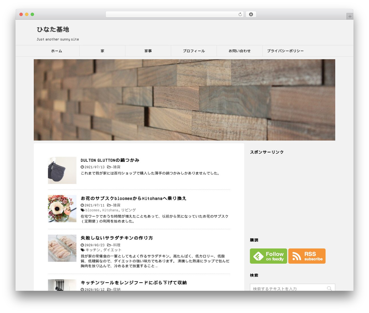 Theme WordPress STINGER8 - hinatakichi.com Theme WordPress STINGER8 - hinatakichi.com