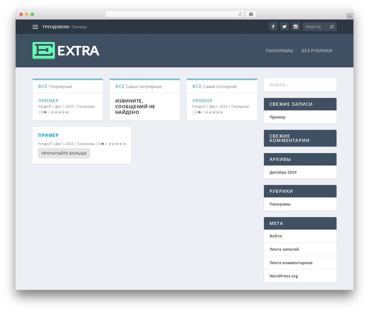 Extra theme WordPress - 360maps.ru Extra theme WordPress - 360maps.ru