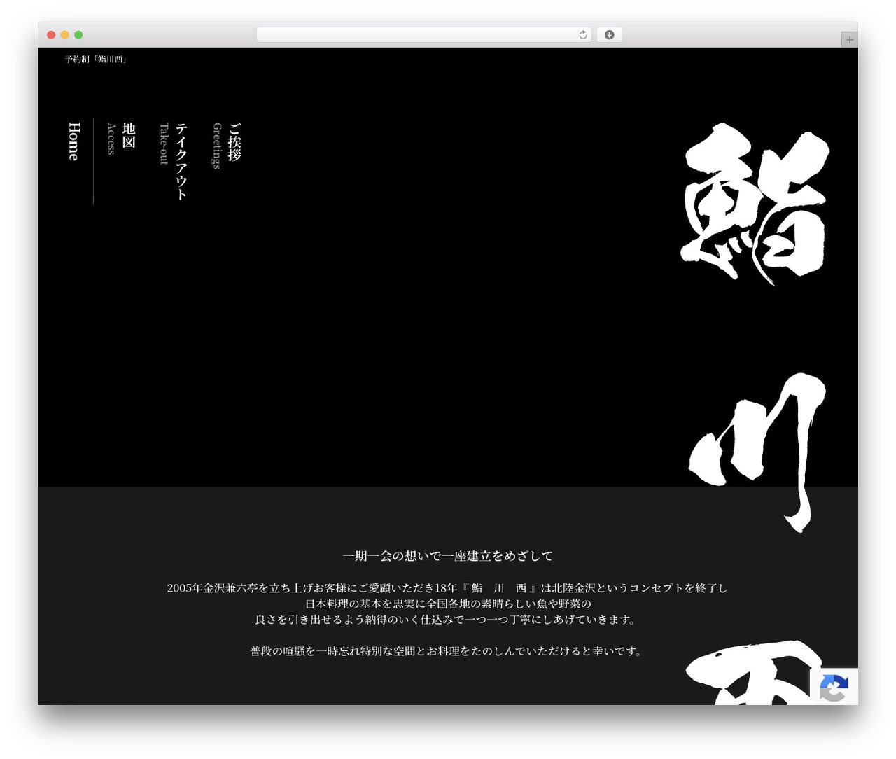 Lightning WordPress theme - sushi-kawanishi.com