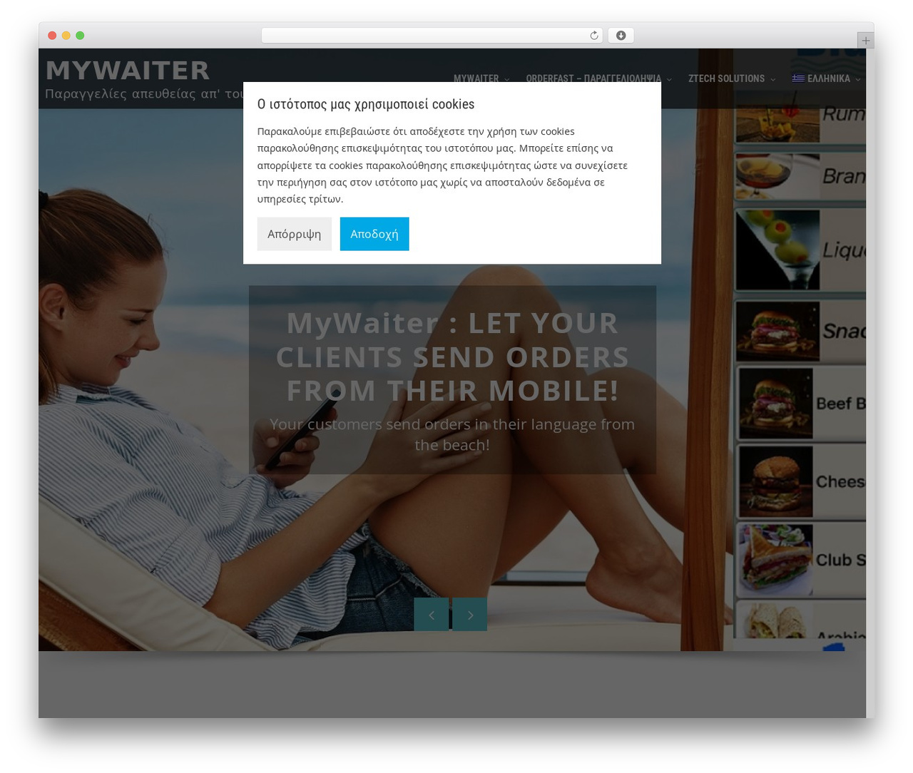 Square Plus theme WordPress - mywaiter.gr Square Plus theme WordPress - mywaiter.gr