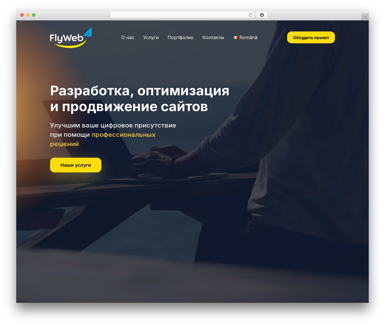Theme WordPress webfly - flyweb.md Theme WordPress webfly - flyweb.md
