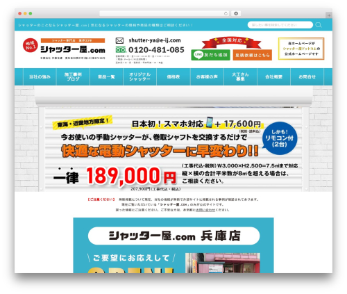 template01 WordPress theme - e-ij.com