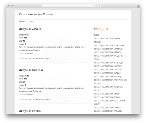 WordPress theme Tiny Framework - sami-stroy.ru WordPress theme Tiny Framework - sami-stroy.ru