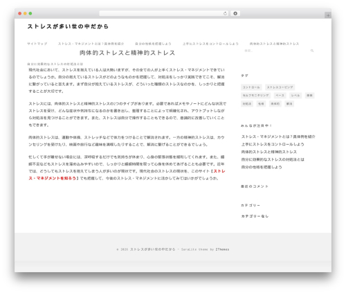 WordPress theme SaraLite - 570klif.com WordPress theme SaraLite - 570klif.com