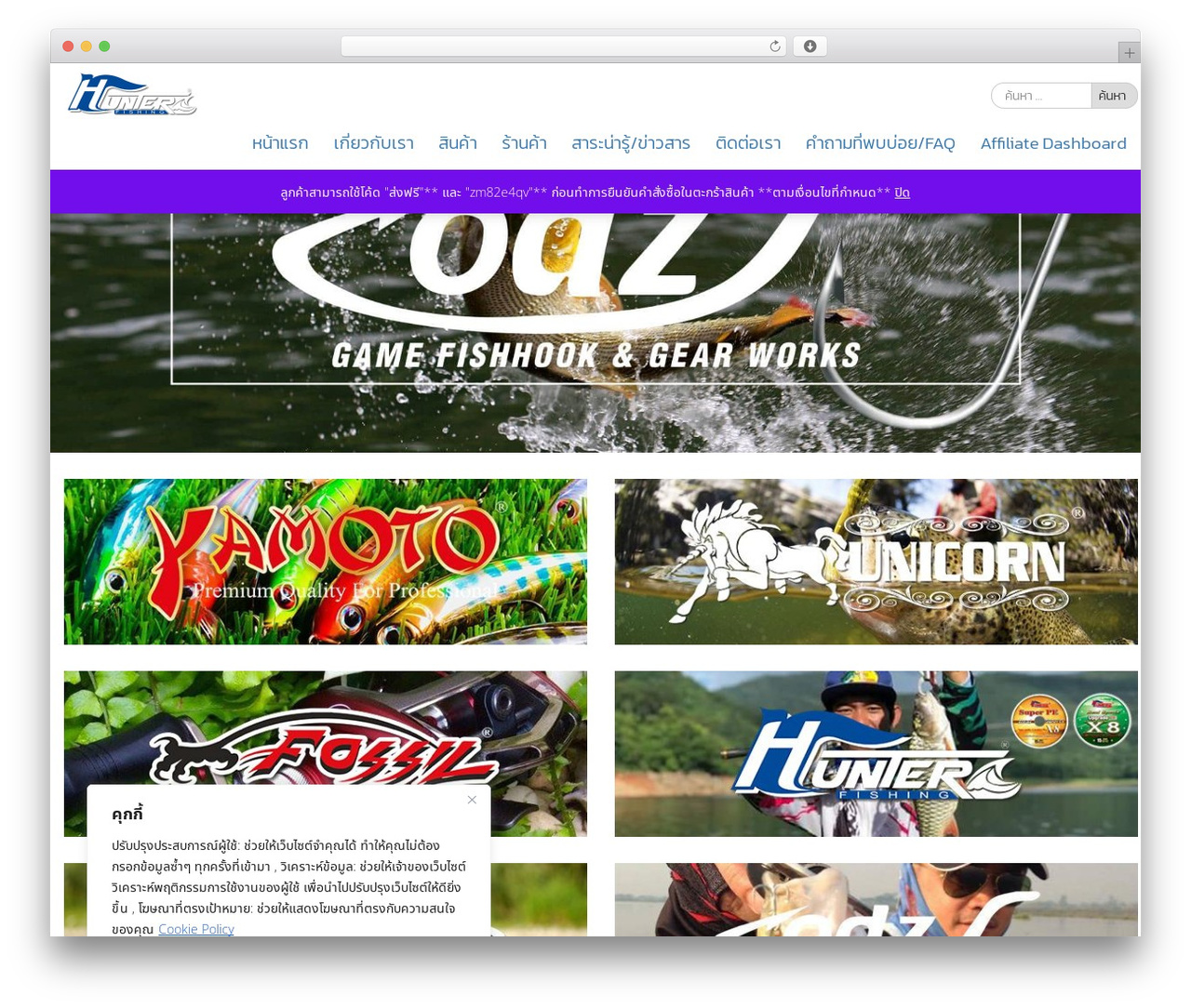 WordPress theme Seed - hunterfishing.com WordPress theme Seed - hunterfishing.com