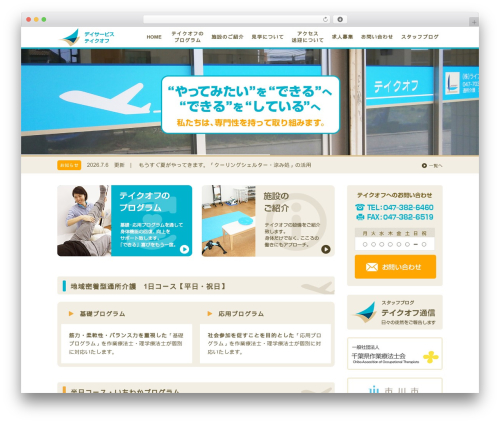 WordPress theme Takeoff - takeoff-reha.com