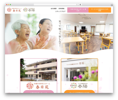 YNLightW theme WordPress - kasugaen.net