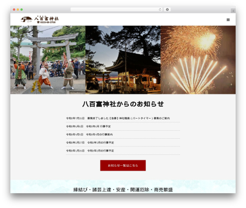 TOKI WordPress theme - yaotomi.net