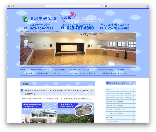 Scroll Back To Top (scroll-back-to-top) free WordPress plugin - yuzawa-culture.com Scroll Back To Top (scroll-back-to-top) free WordPress plugin - yuzawa-culture.com