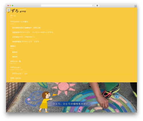 Lightning skin jpnstyle WordPress plugin - suzurogroup.com
