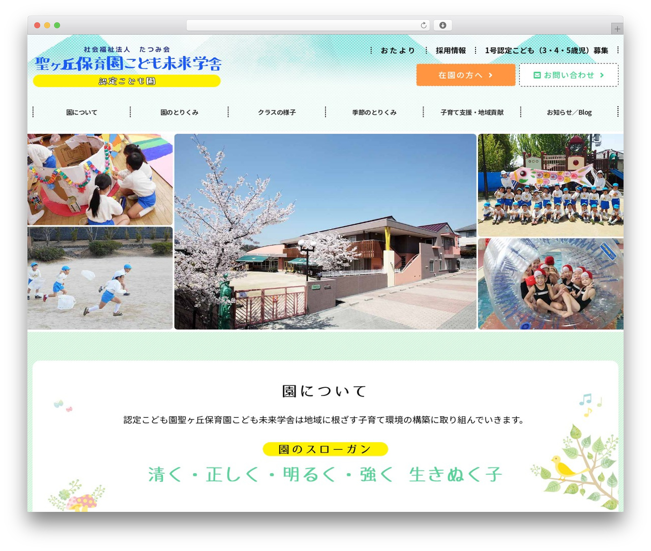 MY-THEME premium WordPress theme - hijirigaokahoikuen.jp