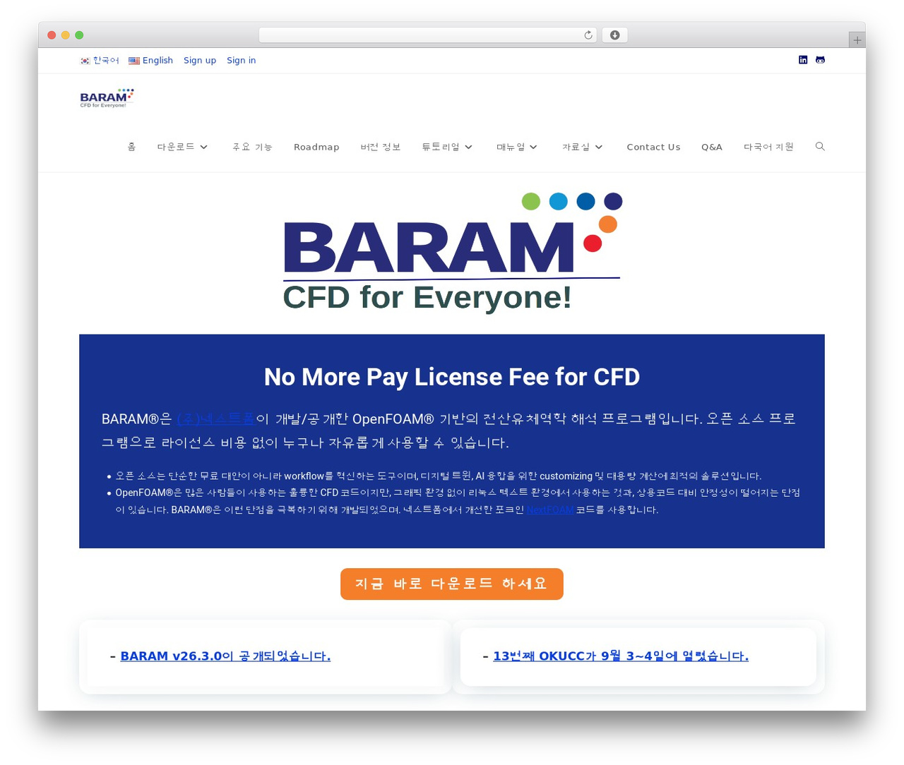 OceanWP WordPress website theme - baramcfd.org OceanWP WordPress website theme - baramcfd.org