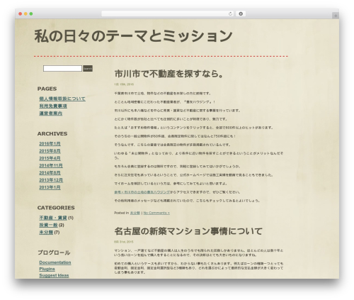 PaperBlock WordPress theme - themissiondoco.com