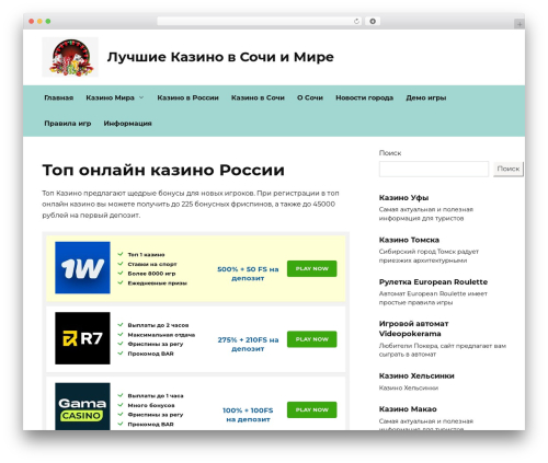 Casino review WordPress plugin - vsochicasino.ru