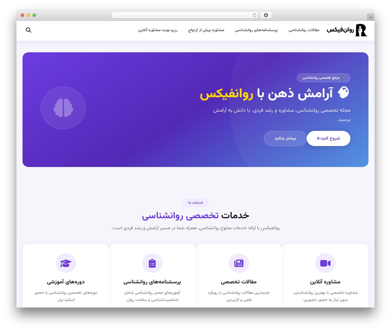 روانفیکس theme WordPress - ravanfix.com روانفیکس theme WordPress - ravanfix.com