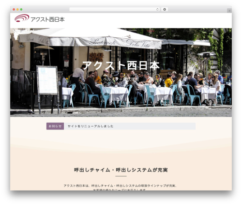 Best WordPress theme Emanon Premium - acst-w.jp