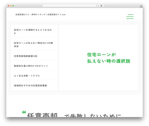 cygnus theme WordPress - xn--n8jhl5jva17ejb6d7259a0xaz74absqr1hq1utpeswt.com