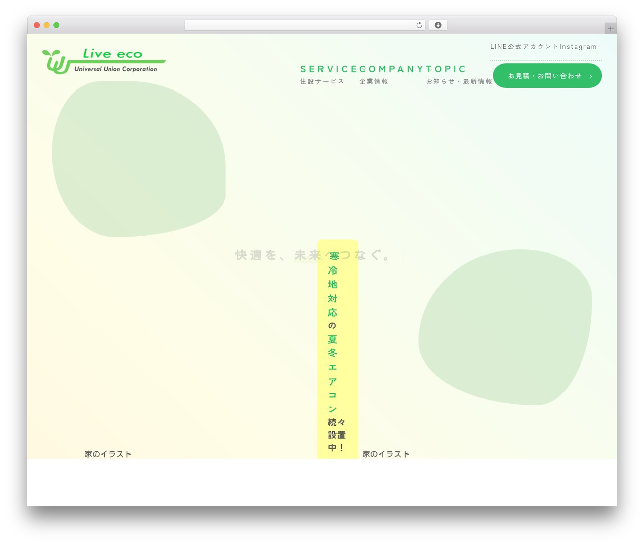 DNS WPテーマ(ツーユーコーポレーション) WordPress theme design - 2u-corp.com DNS WPテーマ(ツーユーコーポレーション) WordPress theme design - 2u-corp.com