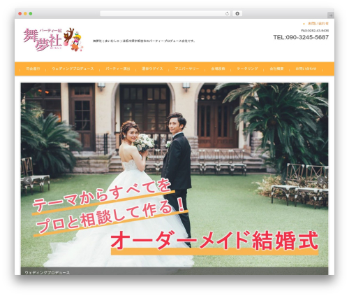 Formzu WP (formzu-wp) free WordPress plugin - maimusha.com