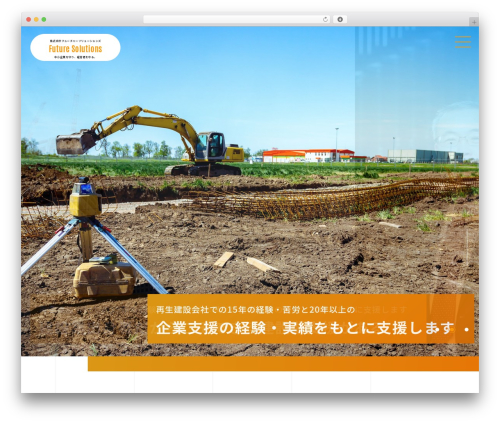 Future theme WordPress - future-solutions.co.jp Future theme WordPress - future-solutions.co.jp