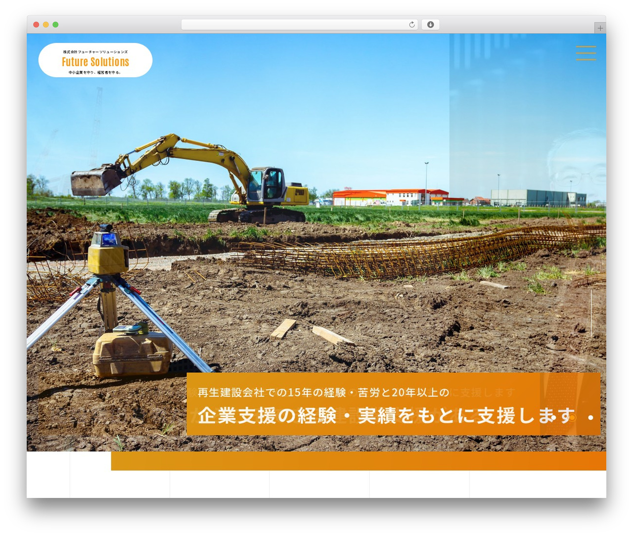 Future theme WordPress - future-solutions.co.jp