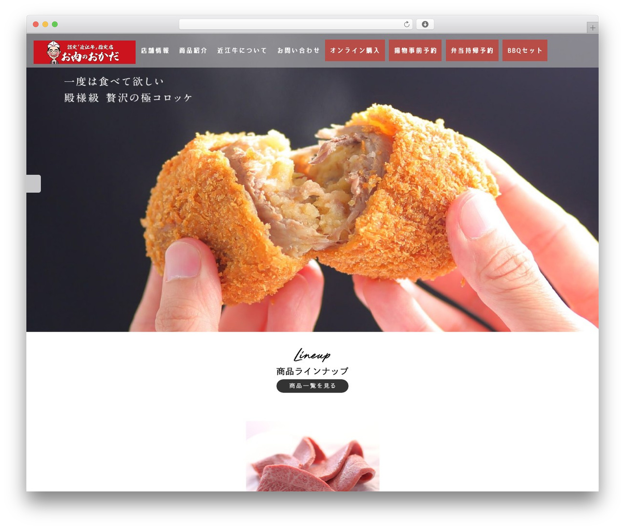 Lightning free WordPress theme - oniku-okada.com Lightning free WordPress theme - oniku-okada.com
