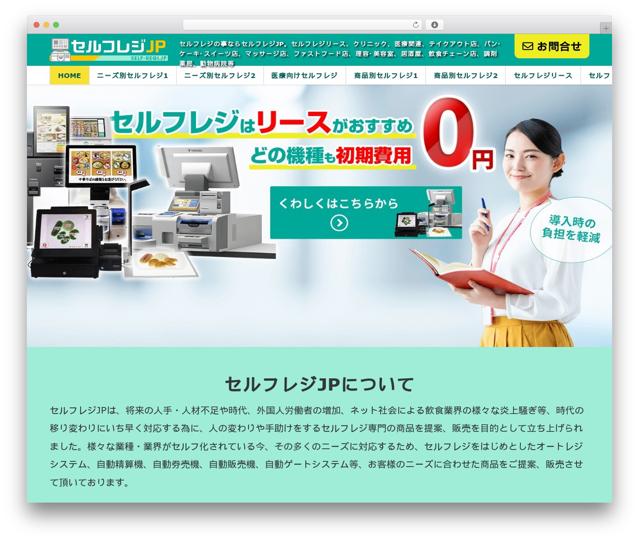 Theme WordPress Switch - self-regi.jp