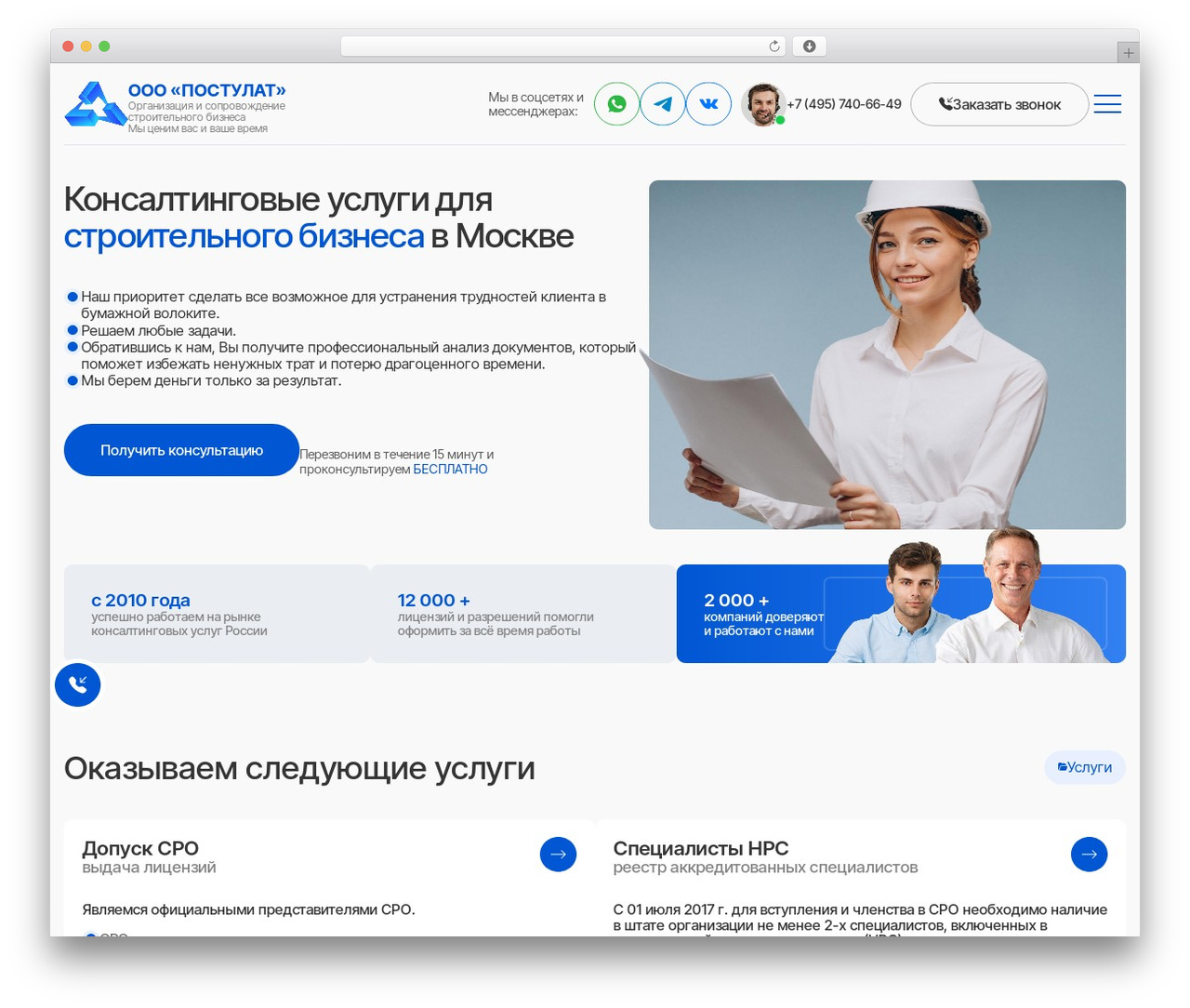 Theme WordPress theme - postulat-gov.ru Theme WordPress theme - postulat-gov.ru