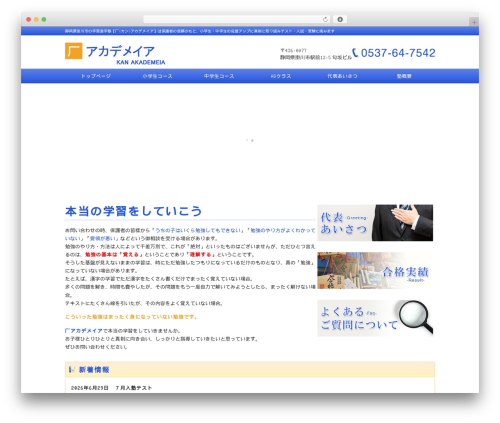 Themify Basic top WordPress theme - kan-akademeia.com