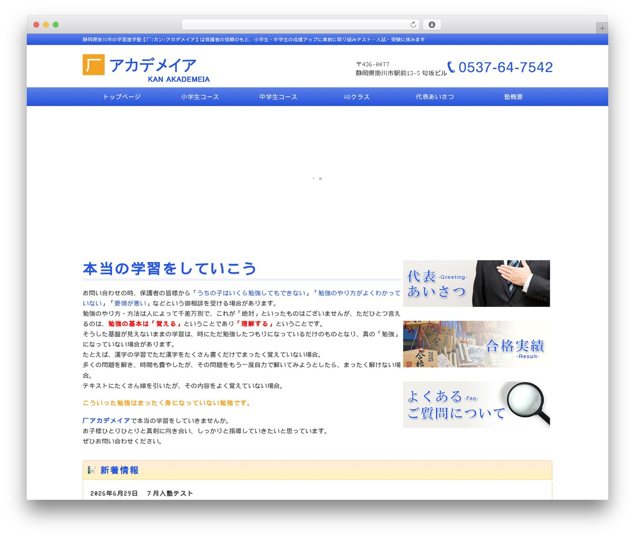 Themify Basic top WordPress theme - kan-akademeia.com
