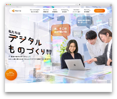 ferixaaa theme WordPress - ferix.jp